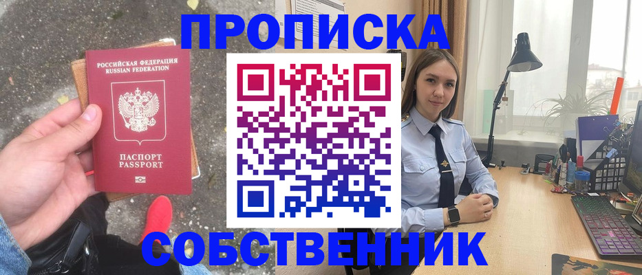 прописка поиск в Омутнинске