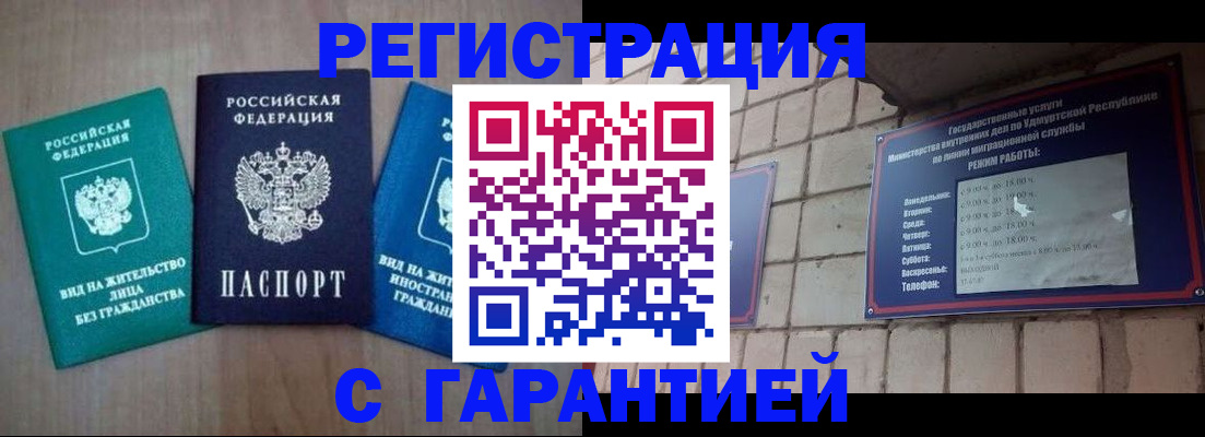 где прописаться в Омутнинске