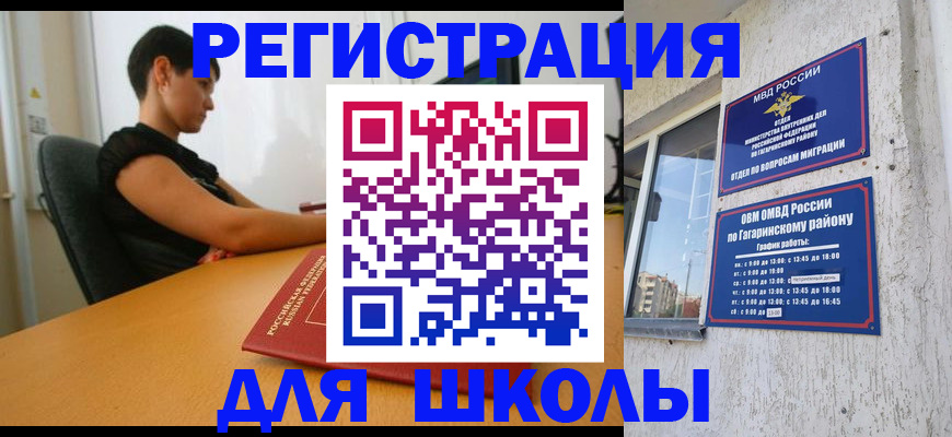 временная регистрация адрес в Омутнинске