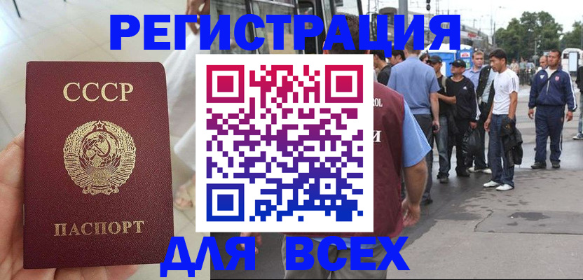 прописка паспорт в Омутнинске