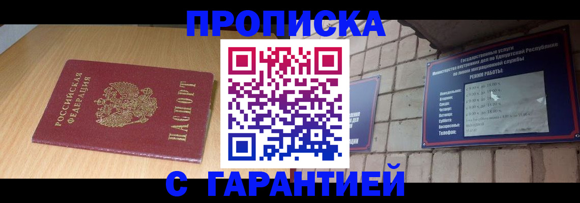 прописка для кредита в Омутнинске