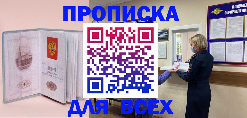 регистрация для школы в Омутнинске