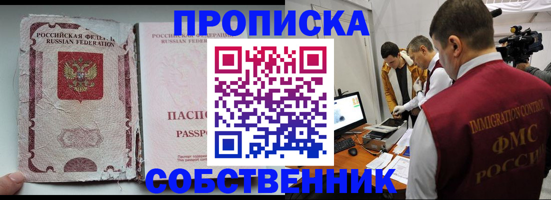 прописка для школы в Омутнинске