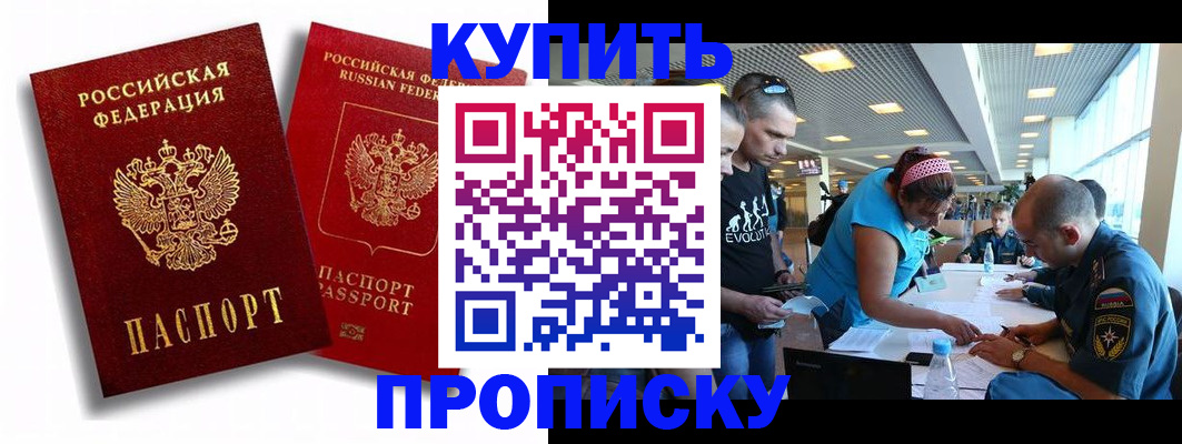 прописка паспорт в Омутнинске