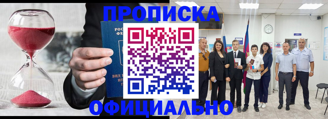 прописка гарантия в Омутнинске